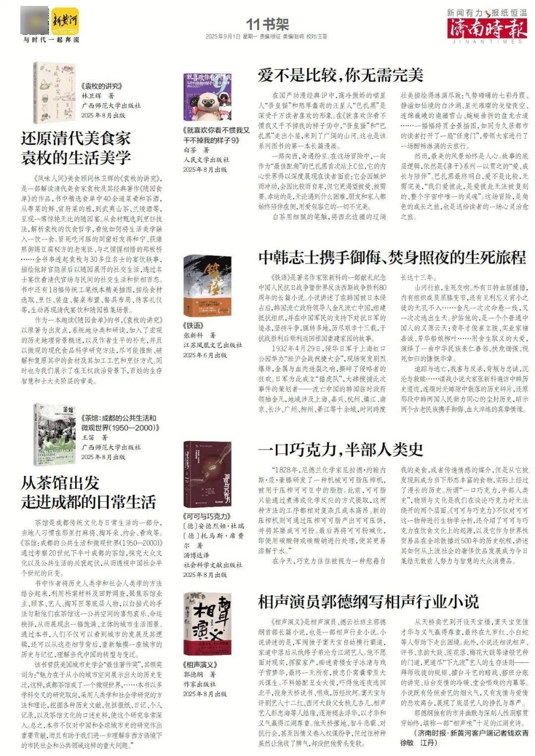 本周六起,济南经十路将进行施工,部分路段通行有变
