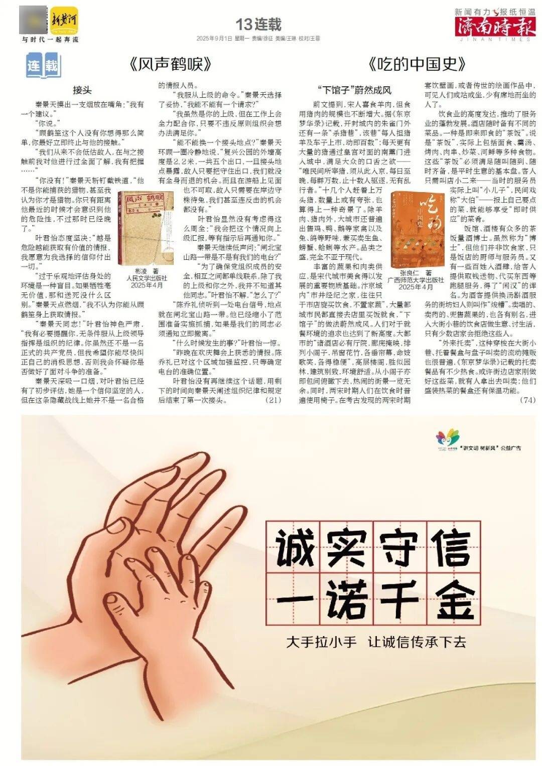 本周六起,济南经十路将进行施工,部分路段通行有变