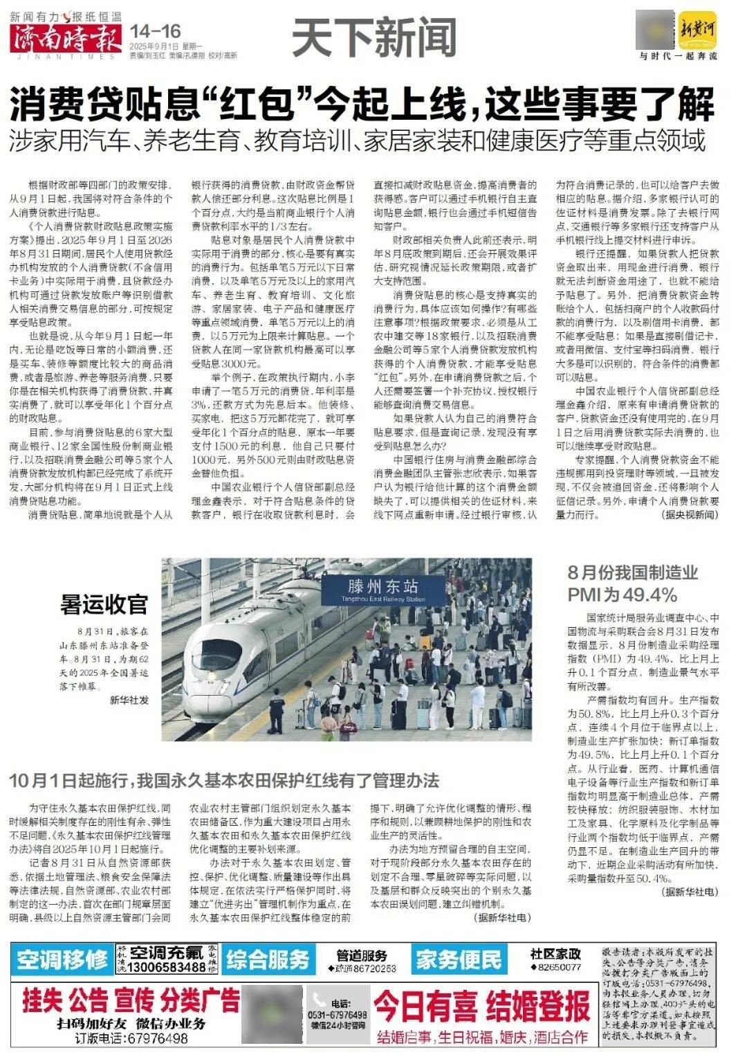 本周六起,济南经十路将进行施工,部分路段通行有变