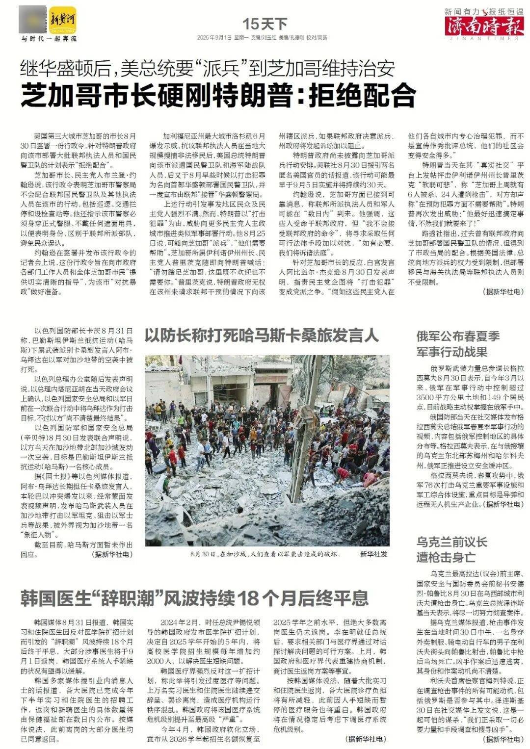 本周六起,济南经十路将进行施工,部分路段通行有变