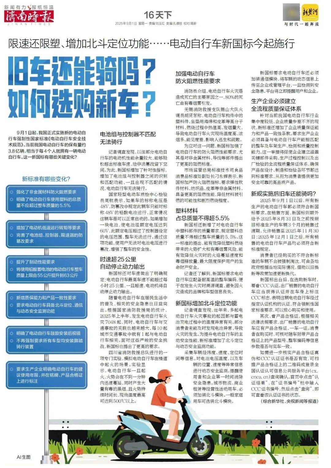 本周六起,济南经十路将进行施工,部分路段通行有变