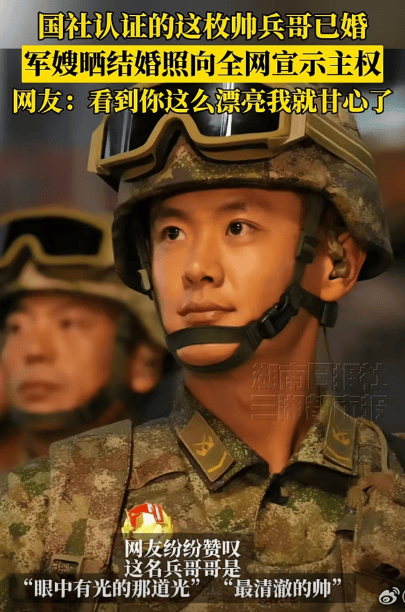 新华社认证的这枚帅兵哥已婚,军嫂晒结婚照啦!