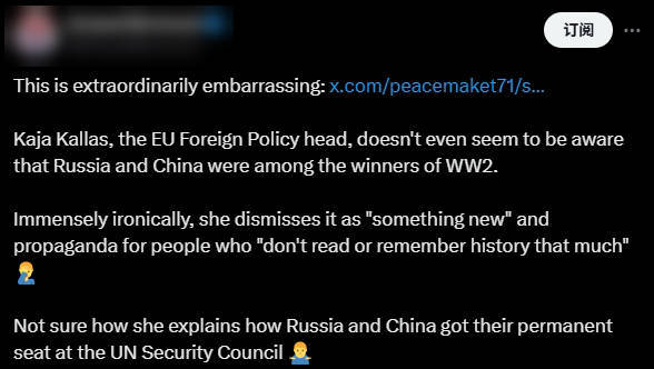 蠢笑了!欧盟外长竟称:俄罗斯说中俄打赢二战,多新鲜