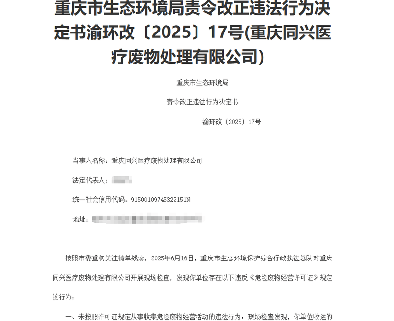两起官司背后,超大城市面临万吨医疗废物处置难题