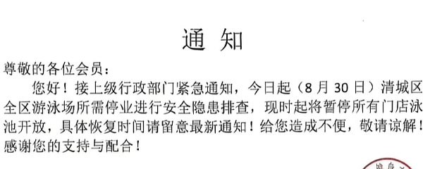 痛心!7岁女童疑被泳池排水口吸入不幸身亡,消防挖开路面打捞救援,广东清远多方回应