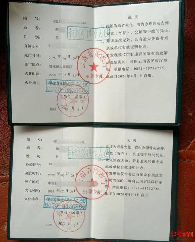 云南兄妹遭蜂群蜇数百次身亡,养蜂人涉过失致人死亡罪被立案,孩子父亲:养10窝马蜂,无任何警示