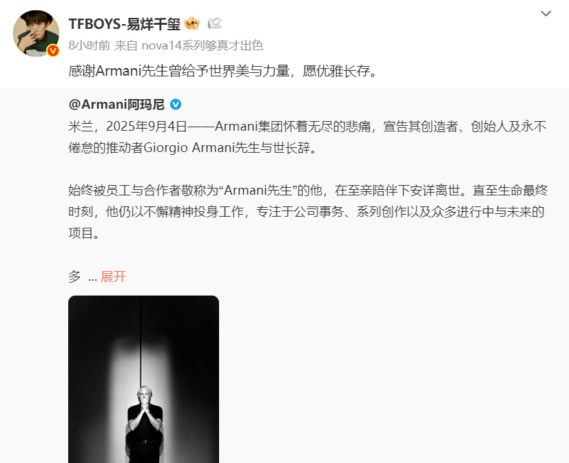 章子怡、胡歌等发文悼念!