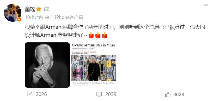 章子怡、胡歌等发文悼念!