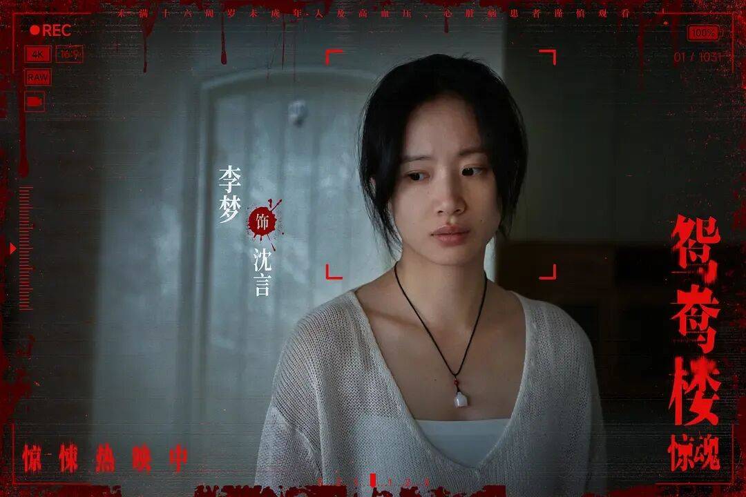 《死神来了6》领衔,大尺度恐怖片接连引进……影市风向真变“松”了吗?