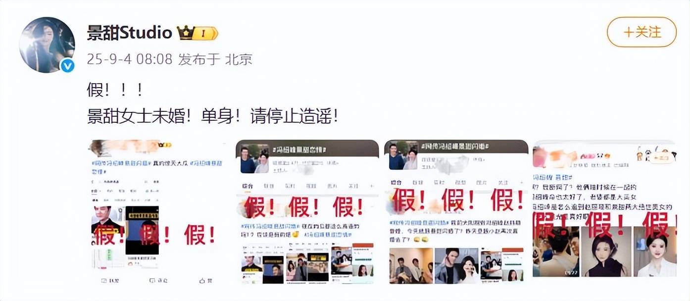 考古|冯绍峰否认与景甜闪婚,曾和赵丽颖倪妮相恋和杨幂传出绯闻,他和85花之间的羁绊还挺深