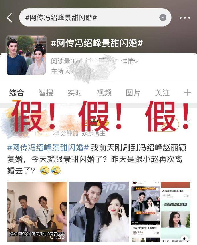 考古|冯绍峰否认与景甜闪婚,曾和赵丽颖倪妮相恋和杨幂传出绯闻,他和85花之间的羁绊还挺深