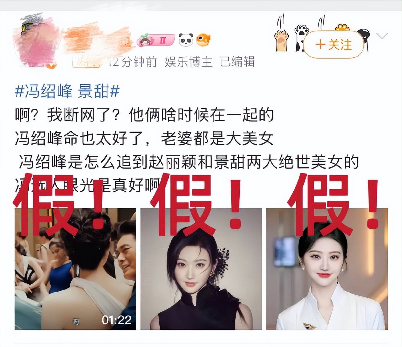 考古|冯绍峰否认与景甜闪婚,曾和赵丽颖倪妮相恋和杨幂传出绯闻,他和85花之间的羁绊还挺深