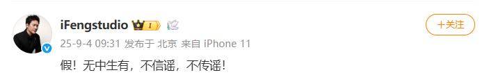 考古|冯绍峰否认与景甜闪婚,曾和赵丽颖倪妮相恋和杨幂传出绯闻,他和85花之间的羁绊还挺深