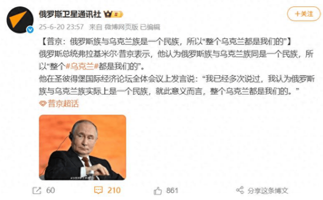 乌克兰全剧终?普京定义俄乌属于同一个民族,泽连斯基:我能当第2个韩国!