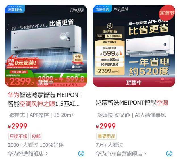 华为空调一年省出300度电,雷军约战董明珠,格力凭何不降价能赚更多钱?