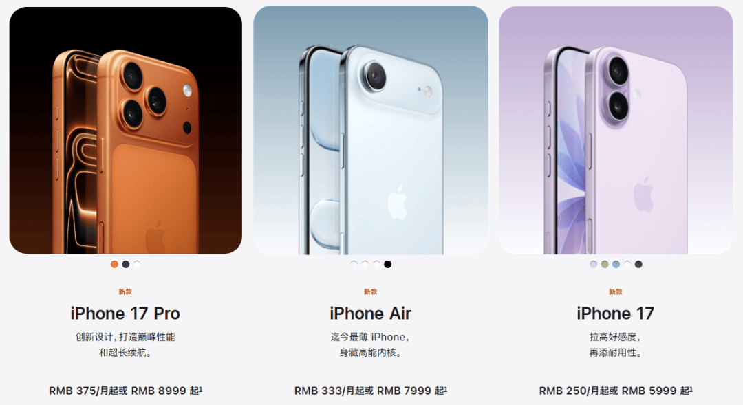 7999元起售!史上最薄iPhone问世,小米卢伟冰:iPhone17很强,牙膏挤爆了!你会买吗?