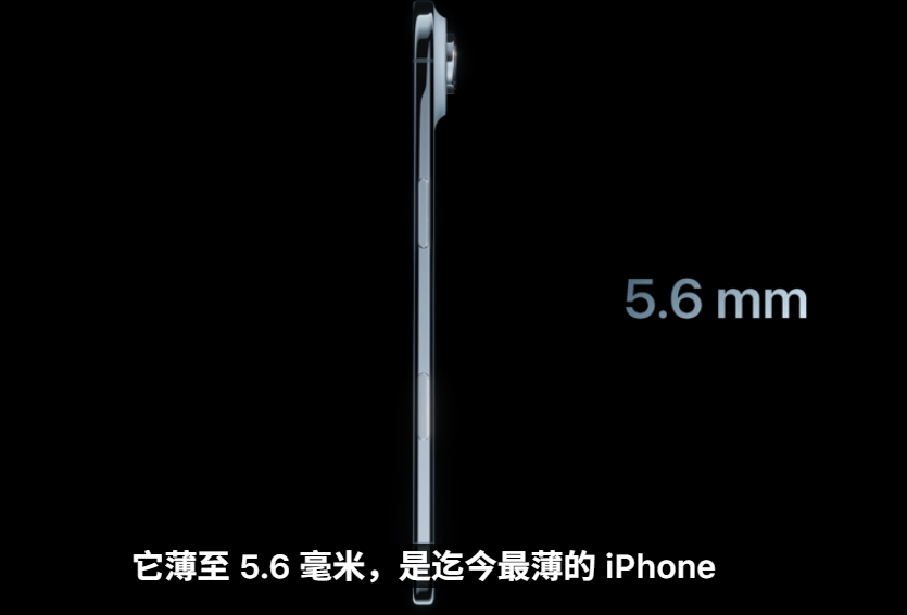 7999元起售!史上最薄iPhone问世,小米卢伟冰:iPhone17很强,牙膏挤爆了!你会买吗?