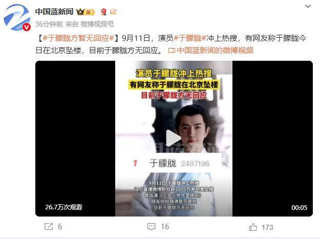 37岁男演员于朦胧被传坠楼,7月刚注销工作室,警方回应
