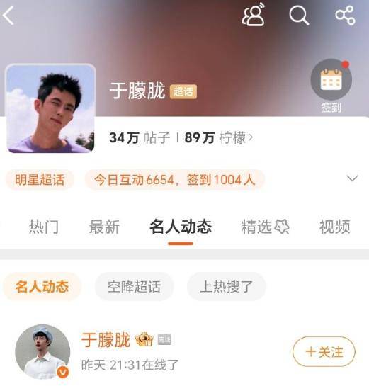 37岁男演员于朦胧被传坠楼,7月刚注销工作室,警方回应
