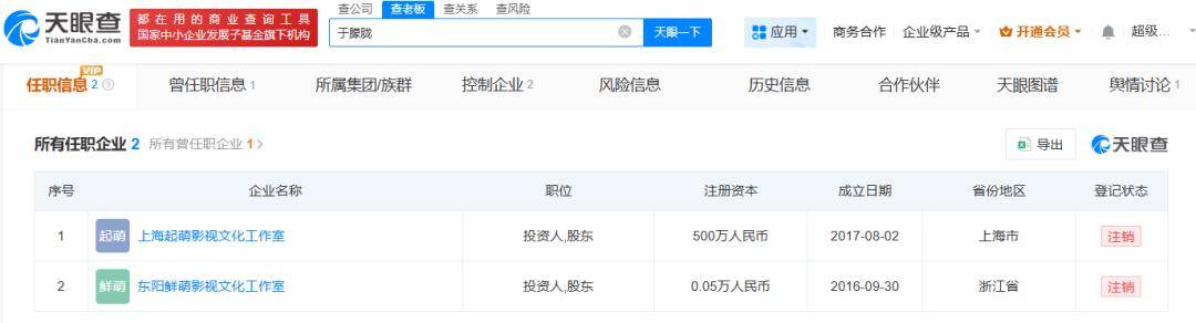 37岁男演员于朦胧被传坠楼,7月刚注销工作室,警方回应
