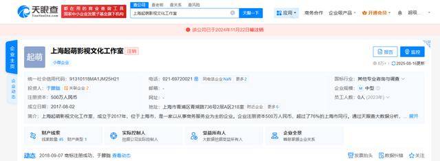 37岁男演员于朦胧被传坠楼,7月刚注销工作室,警方回应
