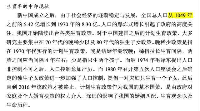 武大杨某媛的论文,被发现有大量低级错误