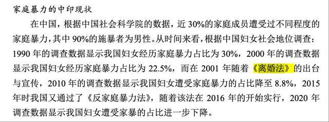 武大杨某媛的论文,被发现有大量低级错误