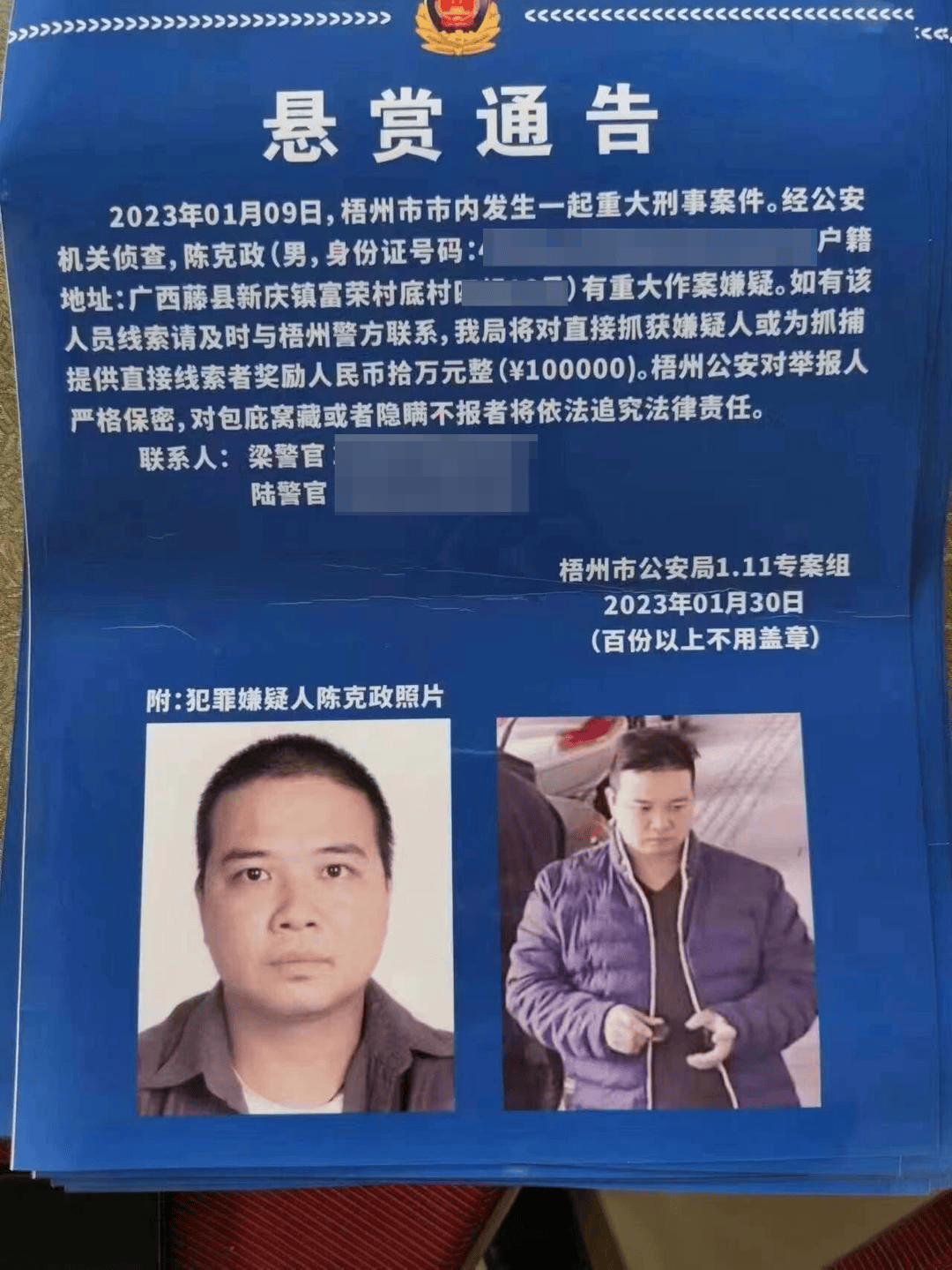 广西一原县委书记被绑架案调查:冒充执法人员带走受害人,“昌爷”被判18年,其弟、妹、妻均涉案 |红星调查