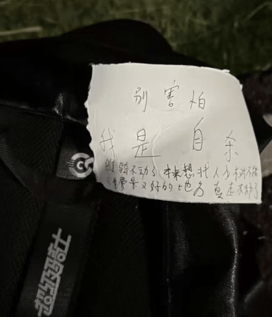 成都警方通报25岁女子公园凌晨自缢:遗书证明生前厌世倾向,排除刑案,非网传外卖员