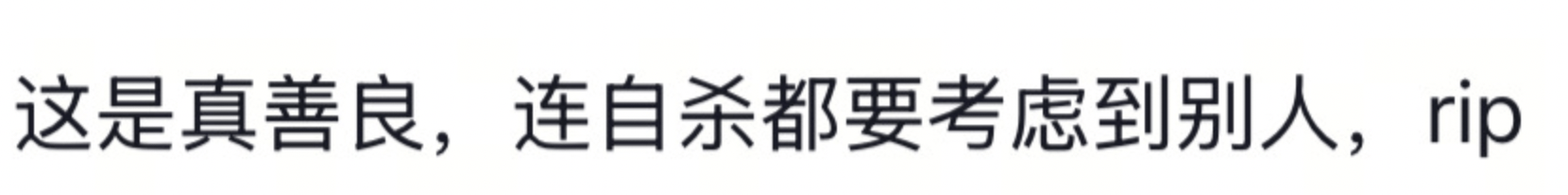 成都警方通报25岁女子公园凌晨自缢:遗书证明生前厌世倾向,排除刑案,非网传外卖员