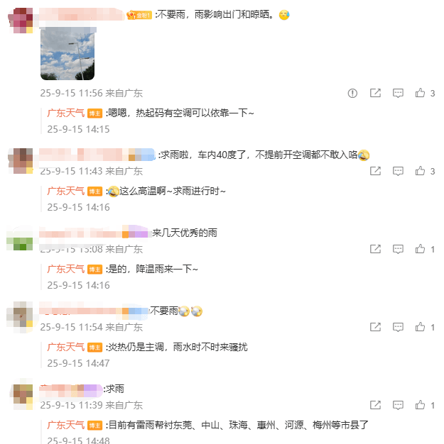 下半年首场大范围冷空气将袭,广州未来6天雨水全勤 | 温度记