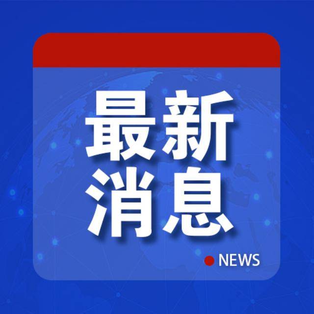 多国表态:以色列参加,我们就退出