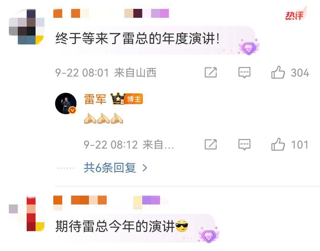 雷军突然发文!小米17系列将于9月25日晚发布,推出三款机型