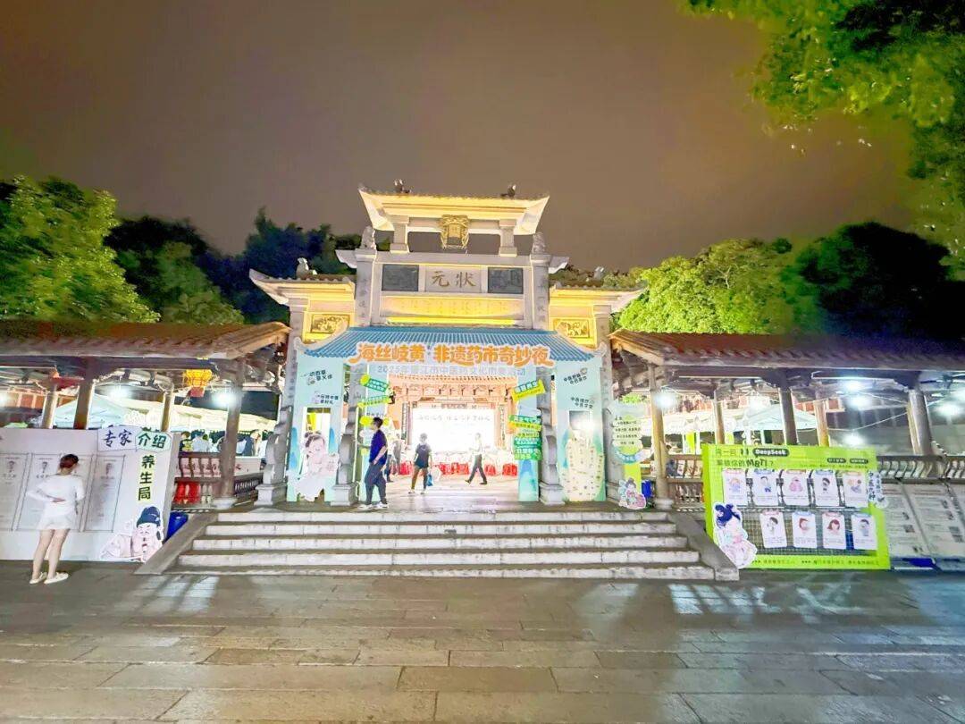 当“岐黄”遇上“市集”,这场城市养生派对玩出健康新花young!