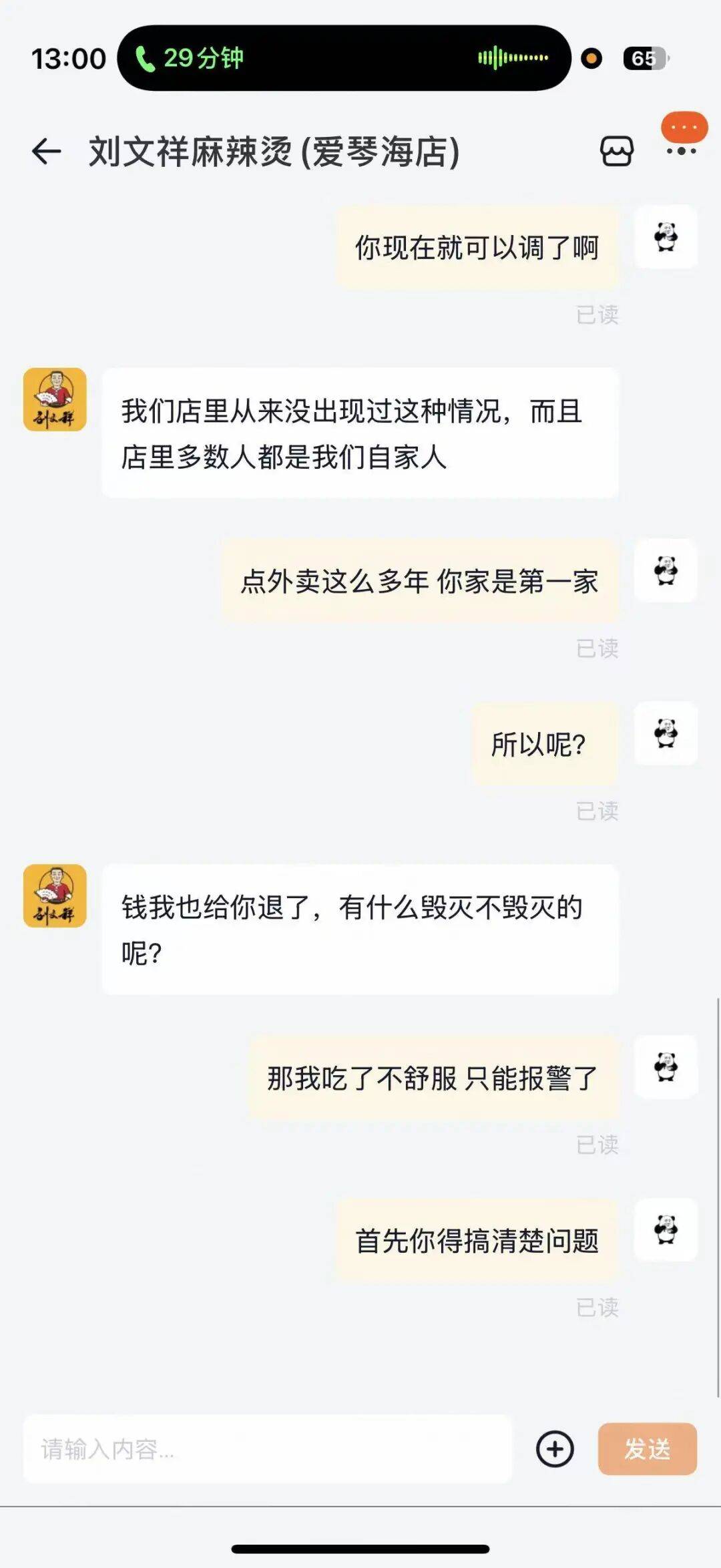 知名麻辣烫外卖吃出整块抹布?当事人:瞬间食欲全无!