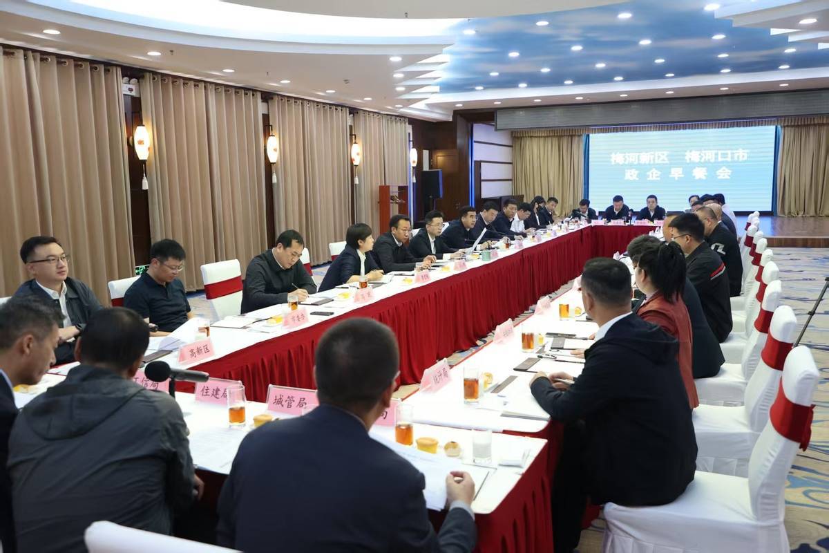 梅河口 “政企早餐会”:烟火气里解难题,小餐桌撬动大发展