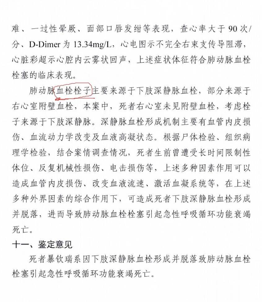 影子调查|宾馆里的刑讯逼供:1名“指居”者死亡,11名办案人员被判刑