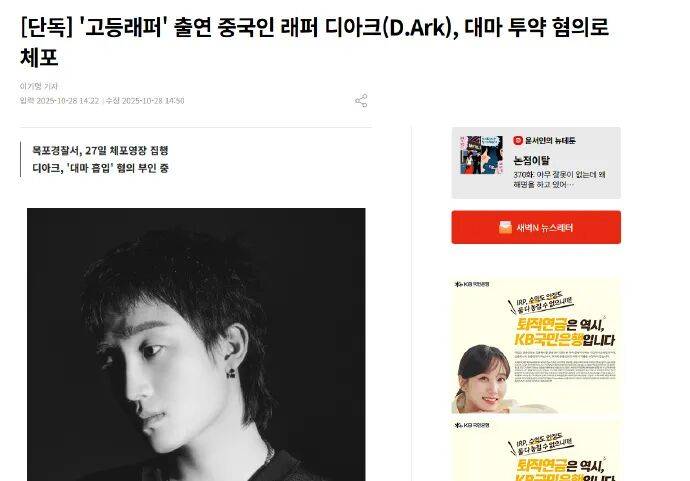 中国男歌手涉毒被捕！