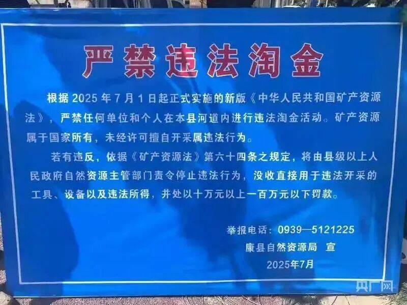 “一盆就出了5克多”！河道内挤满人，半夜冒严寒淘金！当地政府曾多次明令禁止