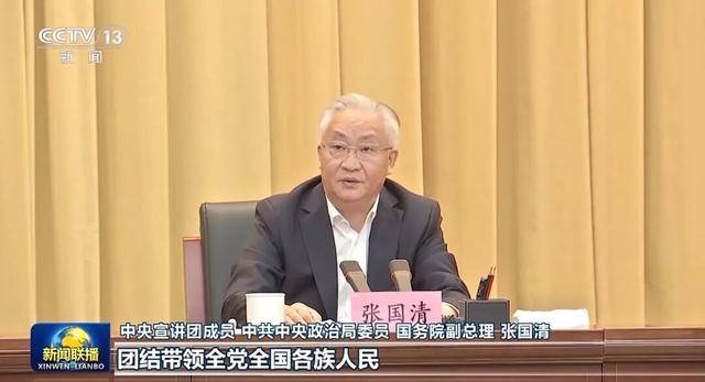 张又侠、张国清、陈文清、江金权,宣讲四中全会精神