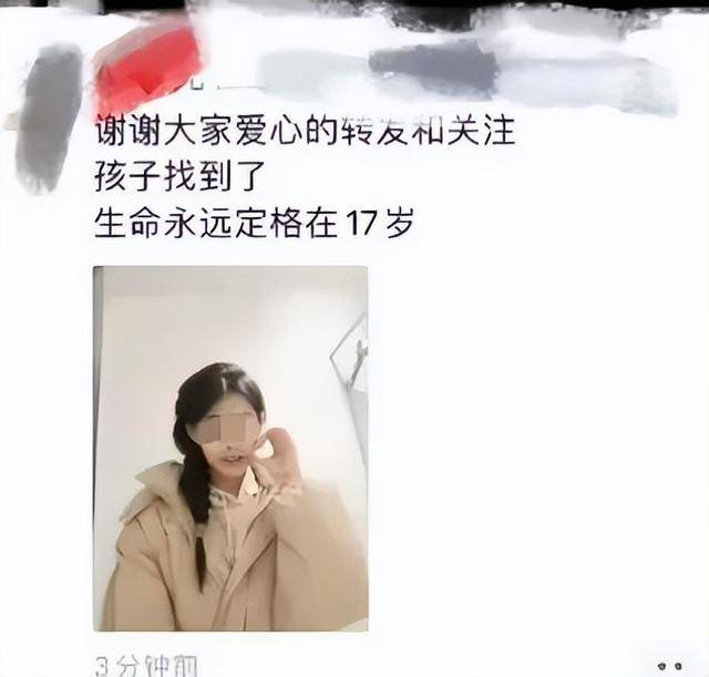 黑龙江17岁高三女生已不幸去世,遗体在桥下找到